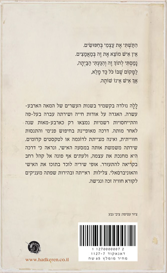 שיר עירום