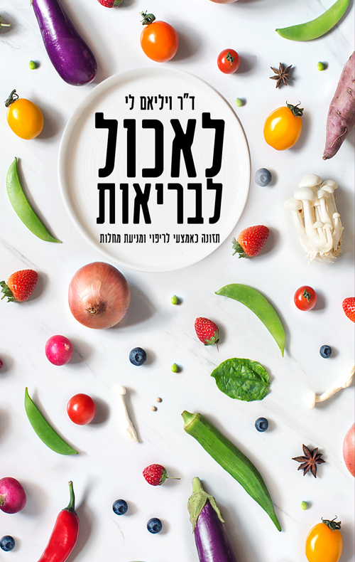 eathealthy_Master