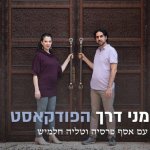 סימני דרך על מדיטציה