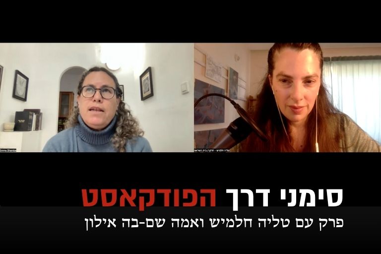 שער האבל הרביעי